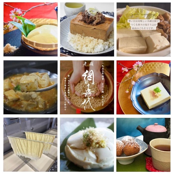 網喜代のこだわり豆腐セット【A-53】