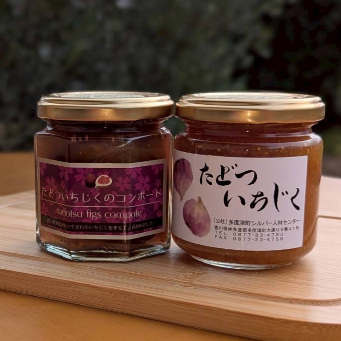 多度津町シルバー人材センターのジャムセットＢ【B-99】