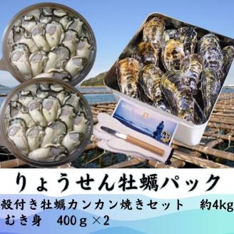 多度津白方牡蠣パック（加熱用）（予約受付中：旬にお届け！2025年12月中旬頃から期間限定出荷！）【C-6】