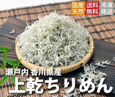 ちりめんじゃこ！！【予約受付中：令和8年6月より発送！旬に 獲れ立て発送！】上乾ちりめん（1kg）【A-5】