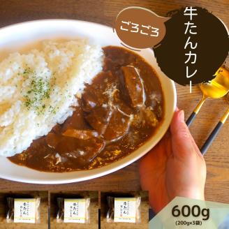 牛たんカレー３個セット【A-66】