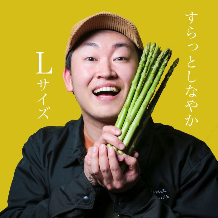 アスパラ王子が育てた自慢のアスパラ「Lサイズ」1kg（さぬきのめざめ　おおもりや）【予約受付：令和8年3～4月頃から順次発送】【H-54】
