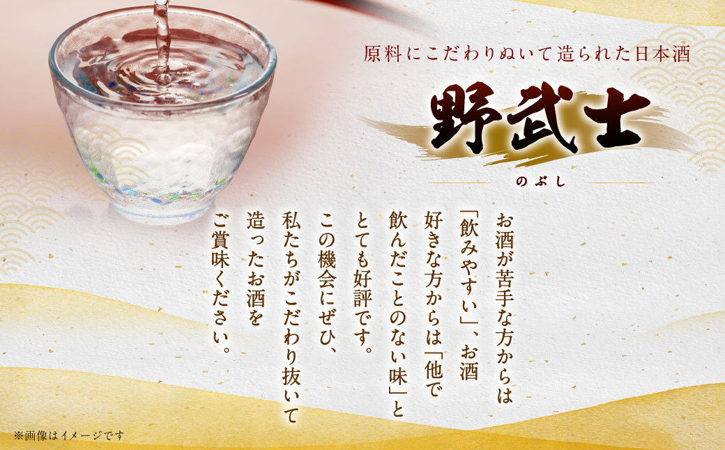 野武士 本醸造辛口 720ml おつまみセット(特選珍味詰合せ｢玉手箱｣)【えひめの町（超）推し！】(429)