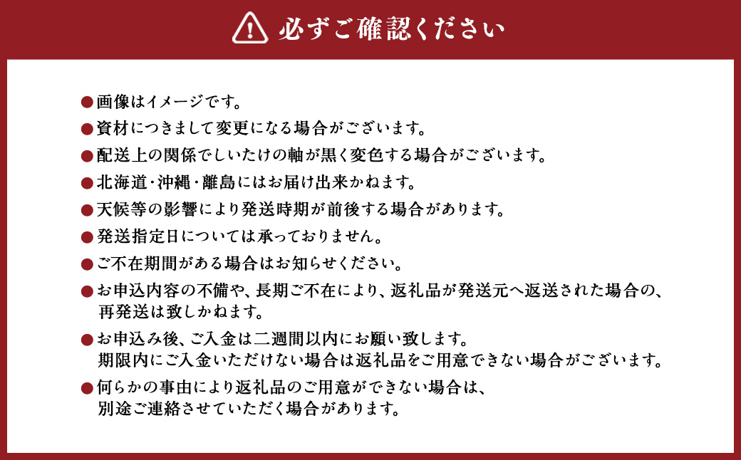 内子町産 生しいたけ (菌床栽培) 15枚入り 約350g 【えひめの町（超）推し！（内子町）】(442)