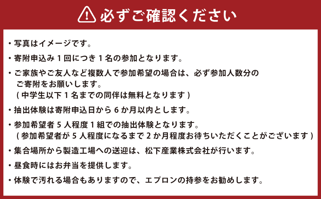 手作り精油 抽出体験 1名様分 精油 手作り 体験 アクティビティ ワークショップ （464）【えひめの町（超）推し！（松前町）】
