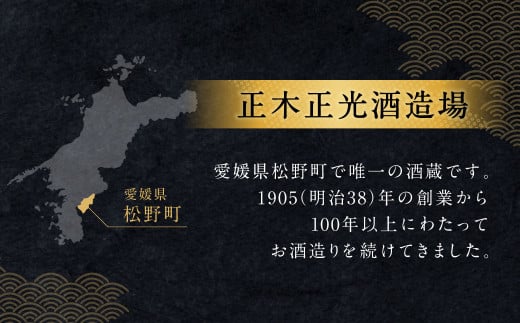 野武士 本醸造 辛口 720ml