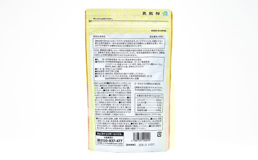 機能性表示食品 「爽能柑」 （そうのうかん） 1袋 150粒 約30日分 サプリ サプリメント ノビレチン オーラプテン 国産 日本製 愛媛県産 ポンカン 河内晩柑（36）
