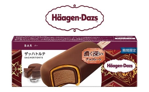 ハーゲンダッツバー ザッハトルテ 20本セット