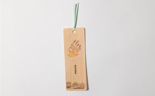 【道後温泉しおり】国産木材で作ったしおり 1枚 しおり シオリ 栞（614）