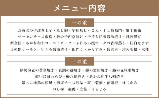 【赤坂ながとも】おせち料理 三段重 ／ 4～6人前（063）