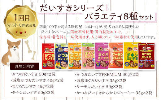 【3ヵ月定期便】 愛犬のごちそう便｜無添加・天然素材の贅沢セット