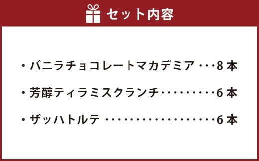 ハーゲンダッツバー 20本セット 【えひめの町（超）推し！（松前町）】（719-2）