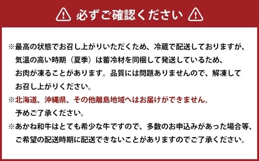 愛媛あかね和牛 赤身ウデモモ薄切り（すき焼き・しゃぶしゃぶ用）約600g