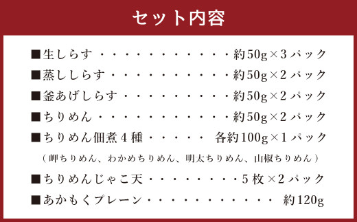 佐田岬特選セット