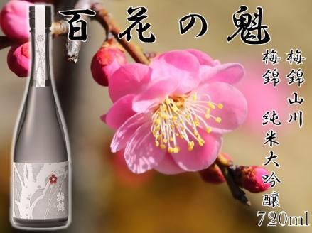 極上大吟醸酒定期便