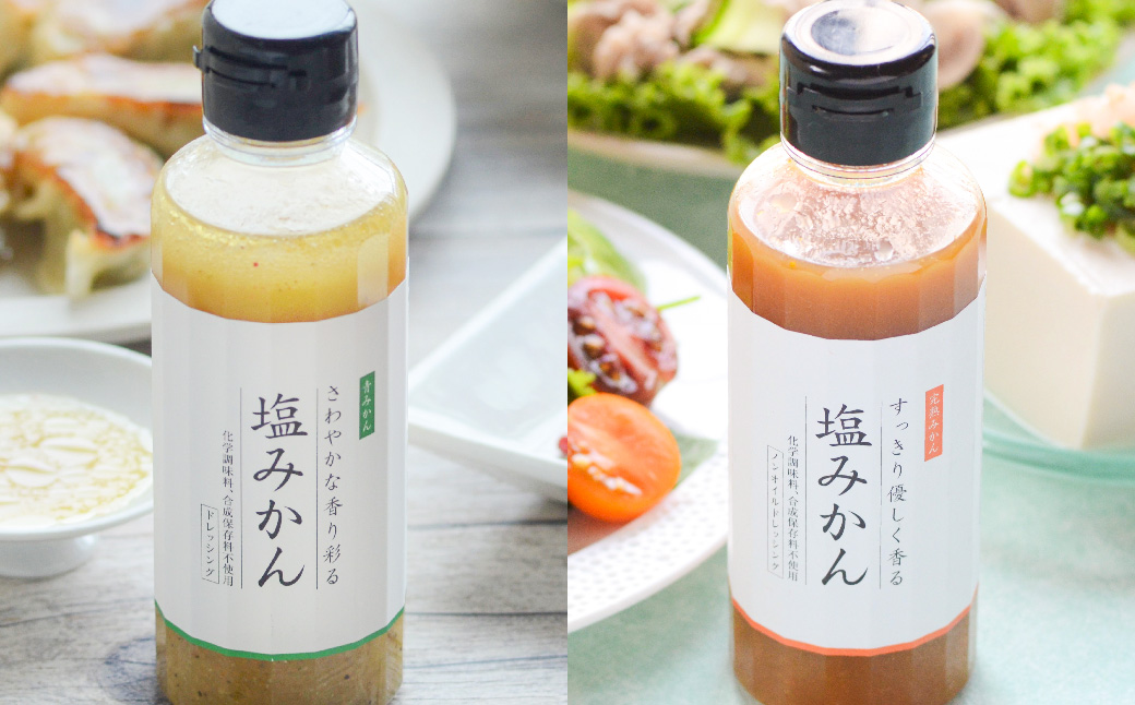 ミヤモトオレンジガーデンの「塩みかん 全種類 （7種） 詰め合わせ ギフト セット」 みかん ミカン 温州みかん 調味料 ノンオイル ドレッシング ソース マリネ 寒天ゼリー ドロップス 詰め合わせ 贈答 愛媛 愛媛県 （469）