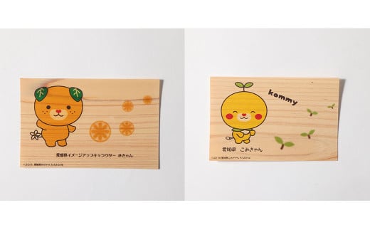 国産木材で作ったはがき みきゃんシリーズ 全4種類セット 合計4枚 はがき ハガキ 葉書（613）