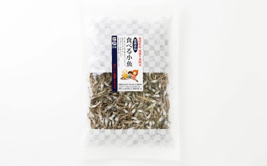 愛媛県産朝獲り漁限定 塩無添加食べる小魚【5袋】（897）