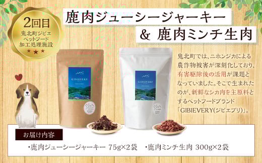 【3ヵ月定期便】 愛犬のごちそう便｜無添加・天然素材の贅沢セット