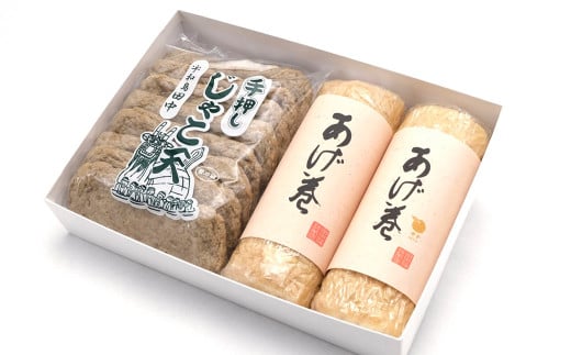 オリジナルあげ巻【2本】+じゃこ天【8枚】セット（907）