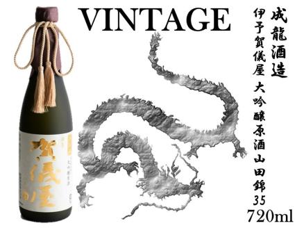 極上大吟醸酒定期便