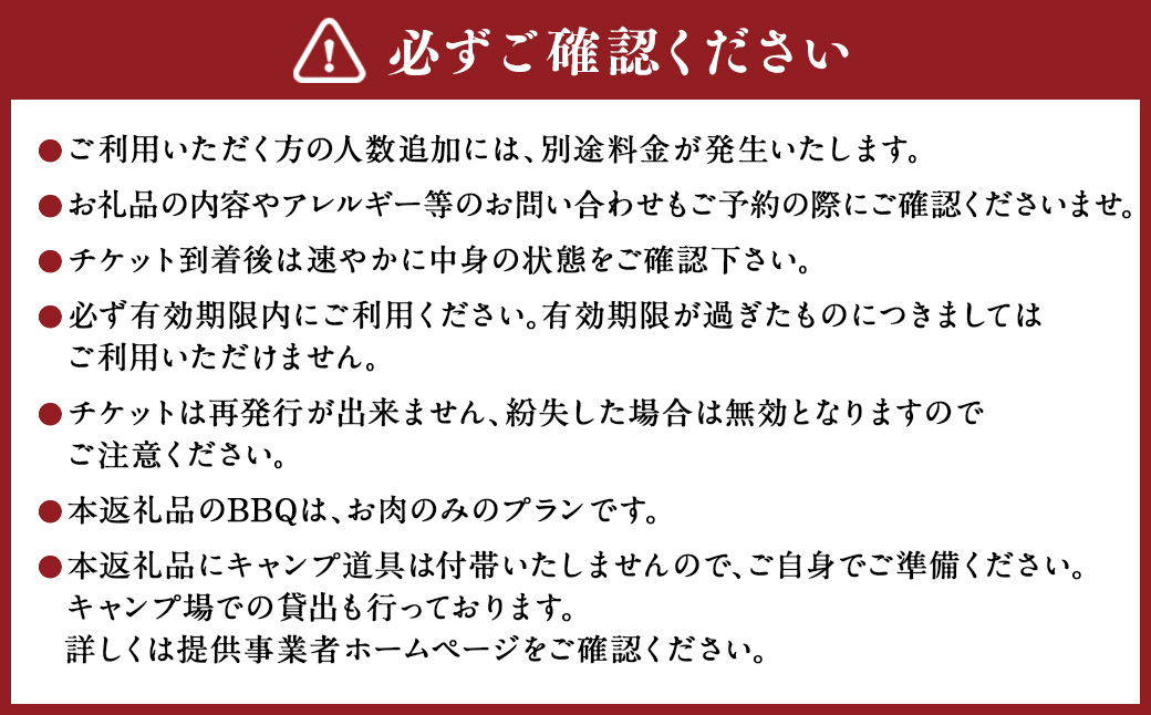 ジビエ BBQ付 1泊2日 キャンプ場 ご利用プラン【おひとり様用引換券】 キャンプ BBQ バーベキュー 肉 お肉 ジビエ肉 猪肉 チケット（467）【えひめの町（超）推し！（上島町）】