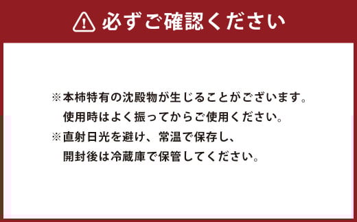 かき酢 【内子町産富有柿使用 醸造酢】 500ml×1本 調味料 柿 かき カキ 富有柿 酢 果実酢 柿酢 愛媛県 【えひめの町（超）推し！（内子町）】（541）