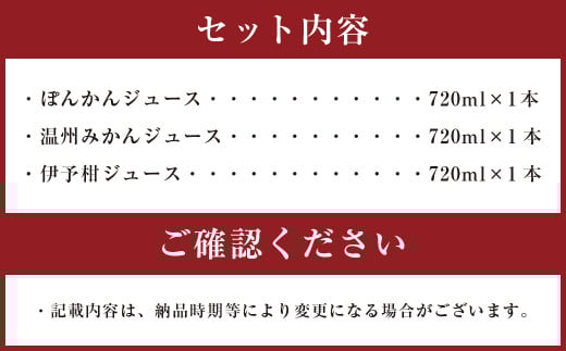 朝のジュース 3本