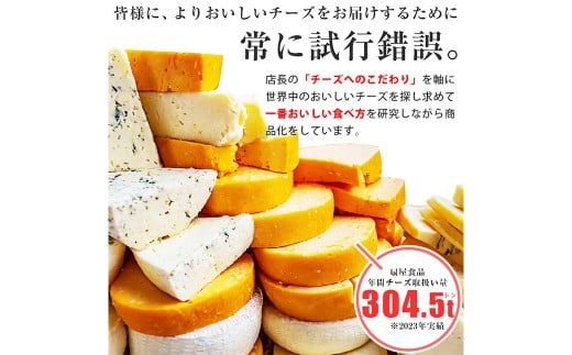 バラエティ豊かなチーズ食べ比べ 3種盛り合わせ 計225g （レッドチェダー ／ プレーン ／ アーモンド） 3種類 チーズ 食べ比べ 盛合せ 加工品 愛媛県 常温 【えひめの町（超）推し！ （松前町）】 （928）
