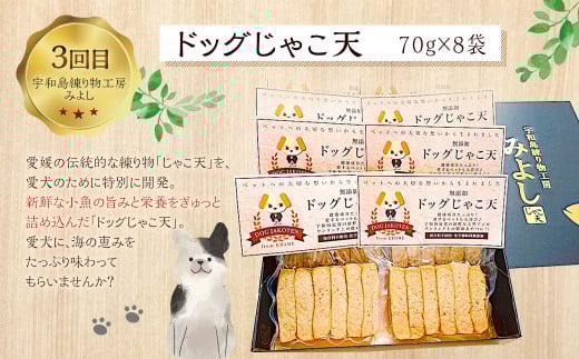 【3ヵ月定期便】 愛犬のごちそう便｜無添加・天然素材の贅沢セット