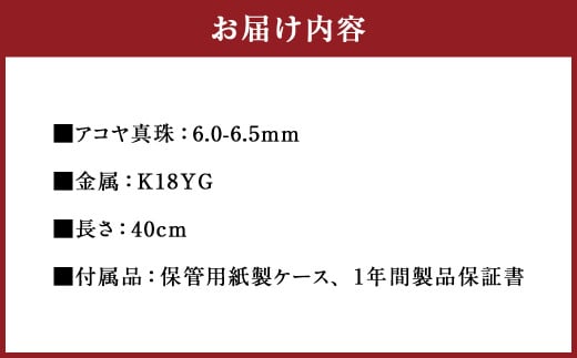 真珠 一粒ネックレス 6.0～6.5mm K18YG （856）