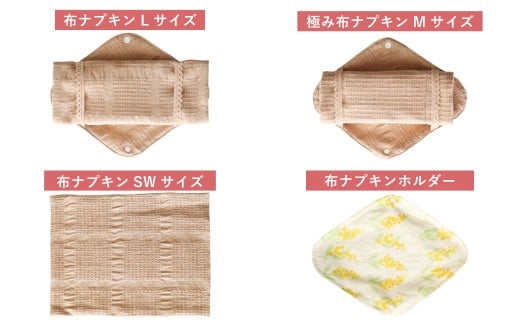 華布の布ナプキン福袋[星セット]色柄おまかせ（1003）