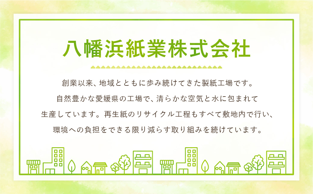 プリントロール （フラワープリント） 55mダブル 12ロール 2パック
