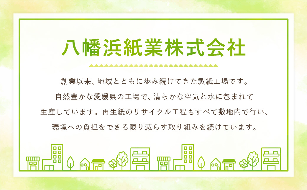 みんなのちり紙 1200枚×12個（1025）