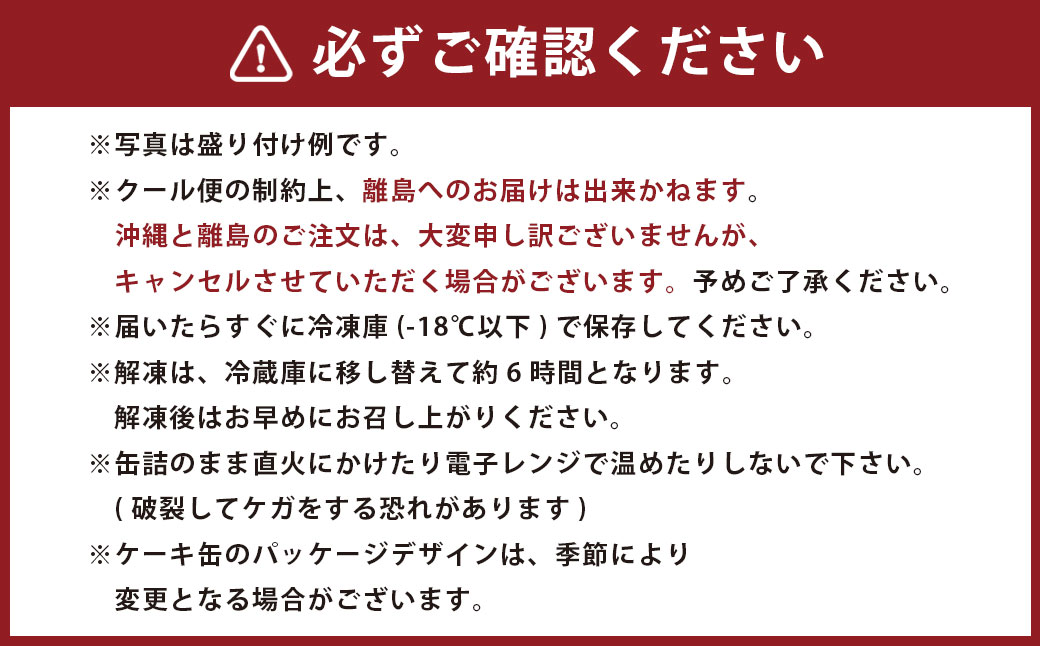 [ 愛媛 ・ 道後 ] ケーキ と プリン の 缶詰 6点 セット（ 6種類 ） スイーツ お菓子 冷凍 詰め合わせ おやつ ケーキ缶 （498）