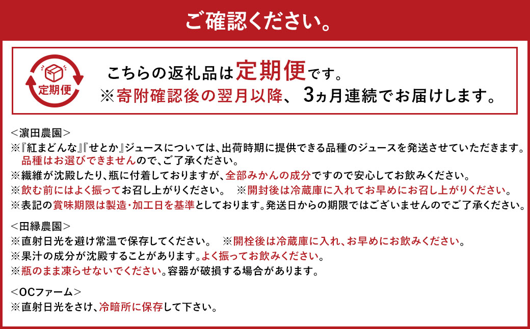 【3ヵ月定期便】 愛媛の柑橘農家が贈る！ 飲み比べ 柑橘ジュース 3種