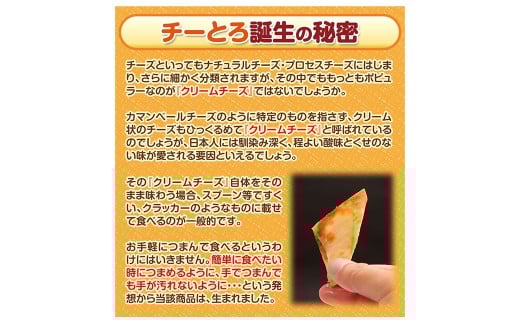 チーとろカマンベール 50枚入り×2袋 冷凍 乳製品 チーズ カマンベールチーズ おつまみ 業務用サイズ 【えひめの町（超）推し！（松前町）】（924）