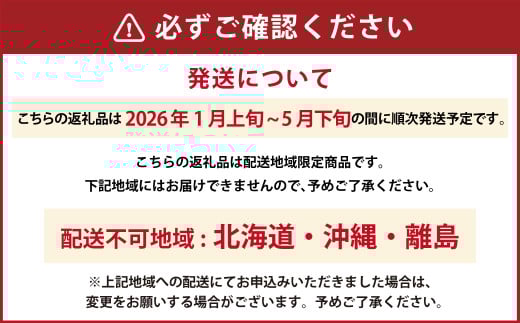大三島産 「 あまおとめ 」270g×2パック （507）