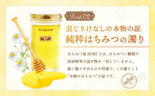 はちみつ 450g 蜂蜜  【えひめの町（超）推し！（愛南町）】（327）