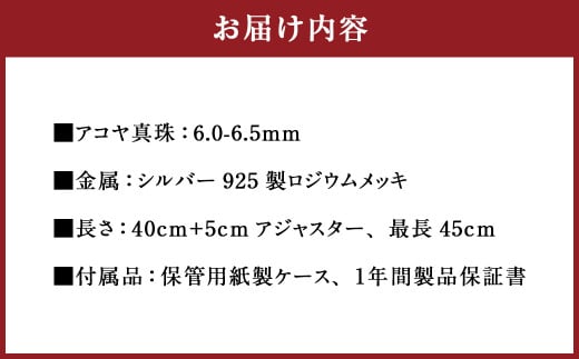パール ステーションネックレス 5珠 6.0～6.5mm （855）