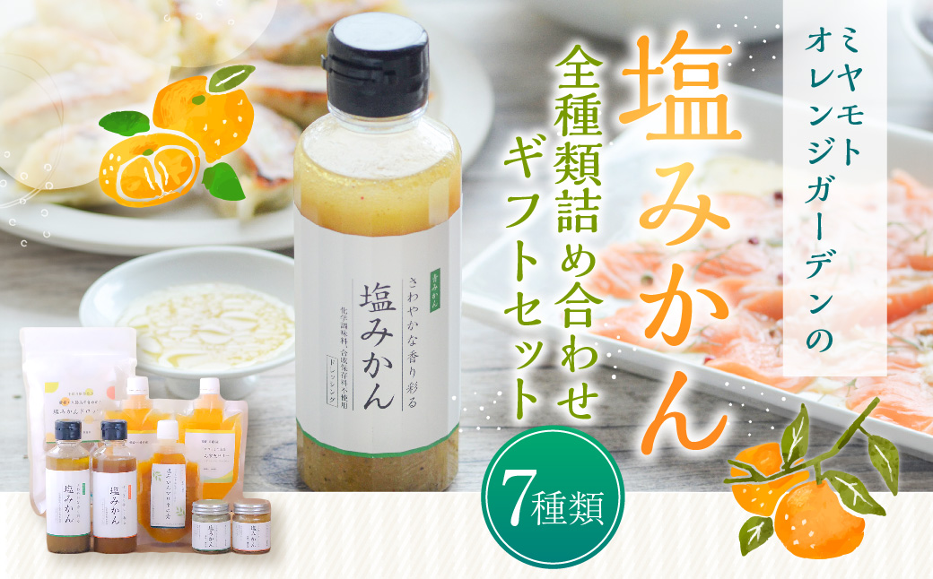 愛媛県産みかんジュース 720ml 12本セット 愛媛県産柑橘ジュース 飲み比べギフトセット 12本 送料別途 愛媛