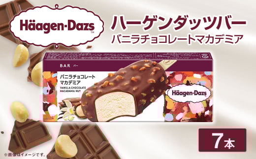 ハーゲンダッツバー バニラチョコレートマカデミア 7本セット