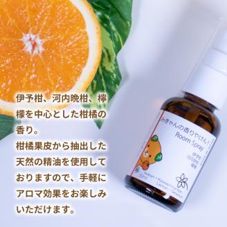 ルームスプレー 1本(30ml) 『みきゃんの香りやけん!』|