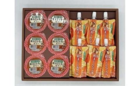 紅まどんなゼリー食べ比べセット