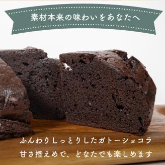 ガトーショコラ 手づくり ケーキ ガトーショコラ ケーキ 体にやさしい Dream rose 松山市