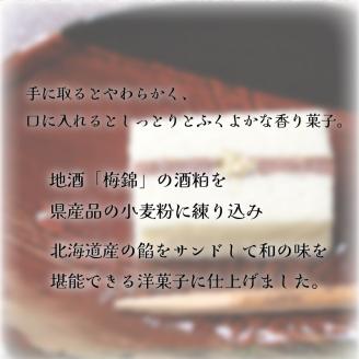 【料理旅館 栴檀】香り菓子 白檀