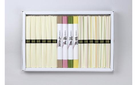 手延べ そうめん 素麺 800g ( 50g×16束 ) 五色そうめん 小分け カラフル 色付き 味付き 手延そうめん ソーメン 白そうめん 抹茶 みかん 梅 もち麦 常温 長期保存可 愛媛県 松山市