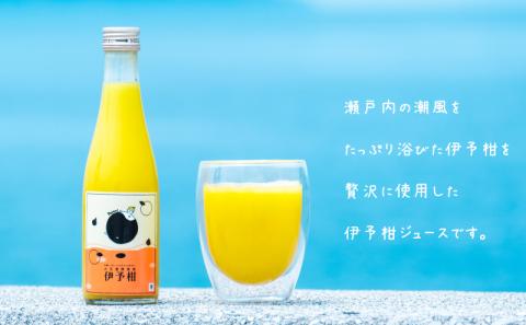 伊予柑ジュース4本セット (愛媛 松山 柑橘 果物 みかん ジュース 伊予柑 みかんジュース 4本 セット )