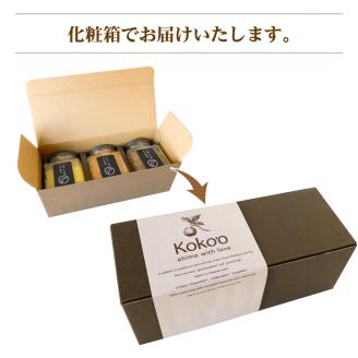 【ギフトおすすめ】 高級 コンフィチュール ( ジャム ) 3個 （ 化粧箱入り ）