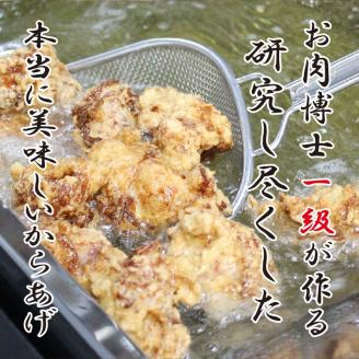 <金賞5回連続受賞> からあげ | レンジ 冷凍食品 唐揚げ からあげ から揚げ 鶏肉 みかん 漬け 惣菜 冷凍 クール便 小分け 便利 簡単調理 惣菜 松山の唐揚げ 秀伝唐揚げ からあげ 愛媛県 松山市 鶏屋秀伝